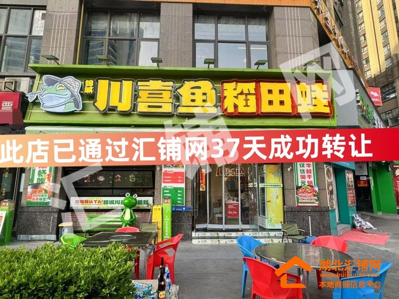 （椒先生·美蛙鱼接手）上海路临街220㎡精装