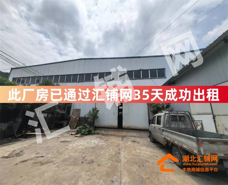 （35天成功出租）顾家岗武当大道刘家沟1550㎡
