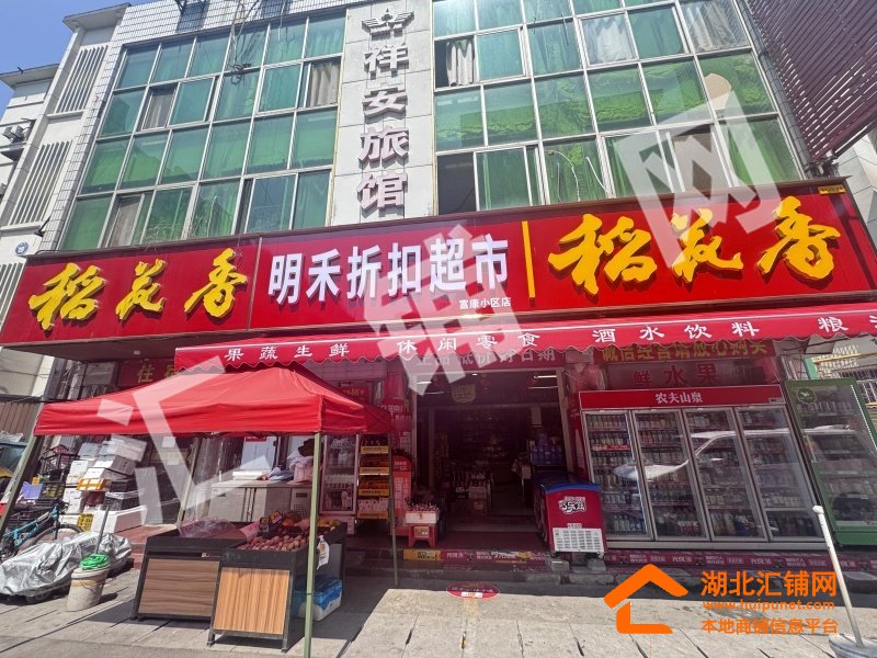 富康小区临街0房租，无压力门面转让！