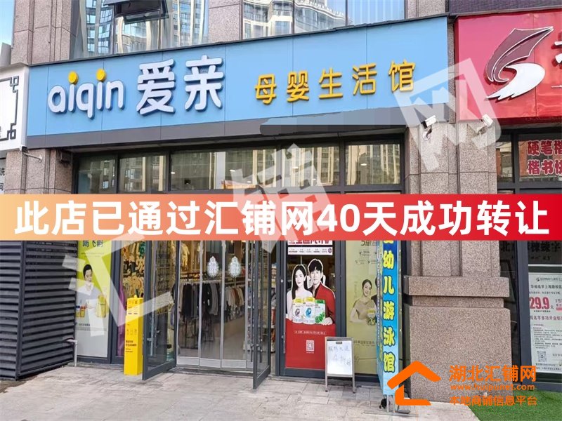 （拉古芭接手）上海名都临街200㎡母婴店对外