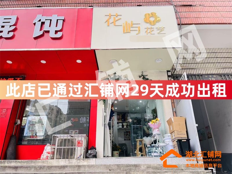 （29天成功出租）张湾区东岳路临街12㎡精装