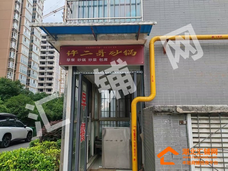 茅箭区和谐大道和谐小区内230㎡精装餐饮店转