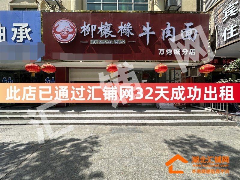 （俏黄妞接手）三堰万秀城临街70㎡空铺出租
