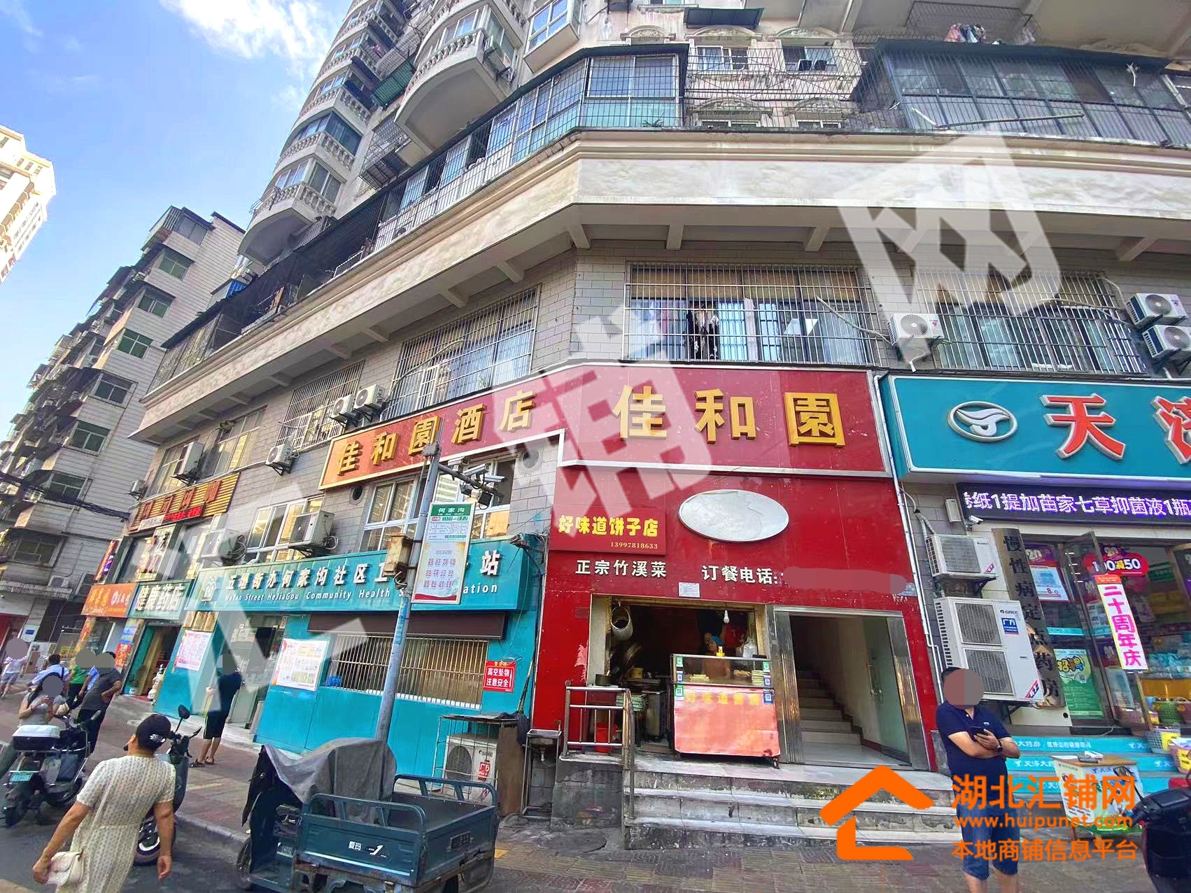 五堰何家沟临街205㎡精装餐饮店转让