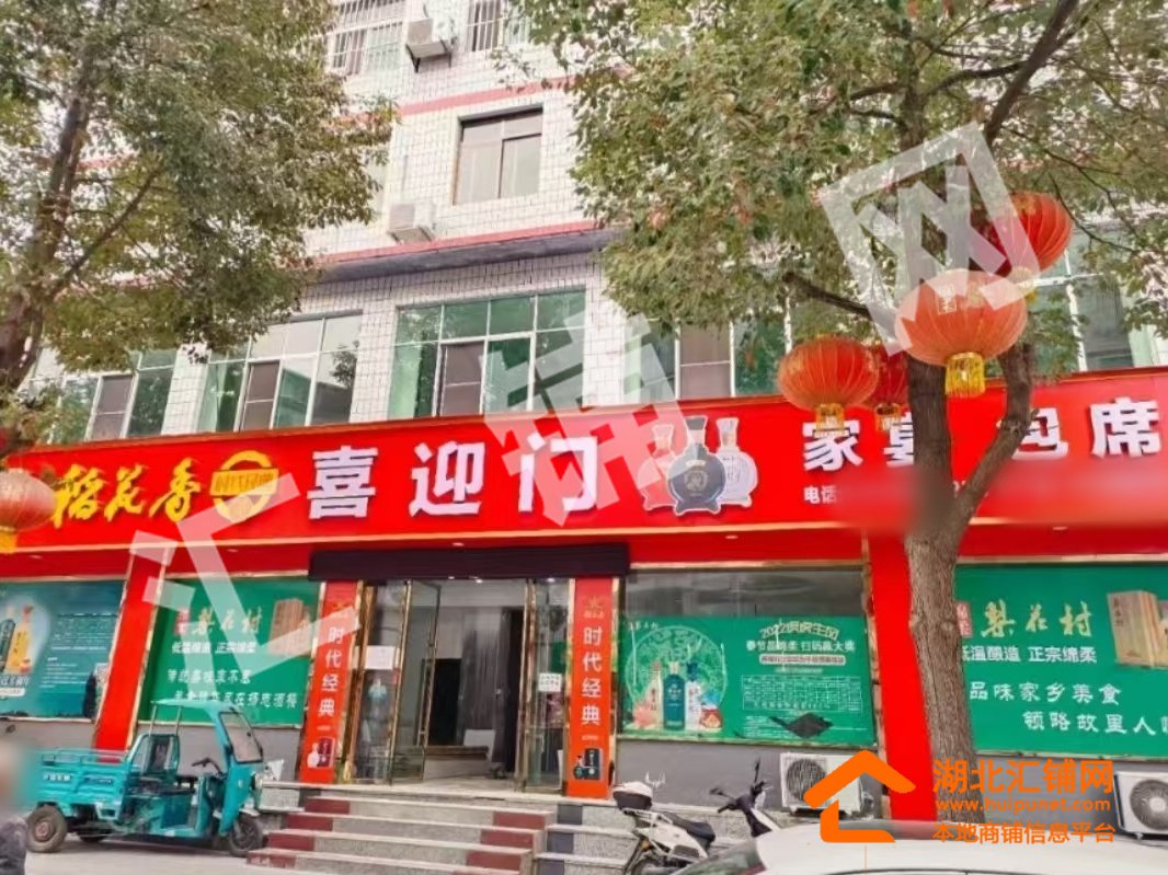 竹溪縣幸福西路臨街500㎡酒樓轉(zhuǎn)讓！