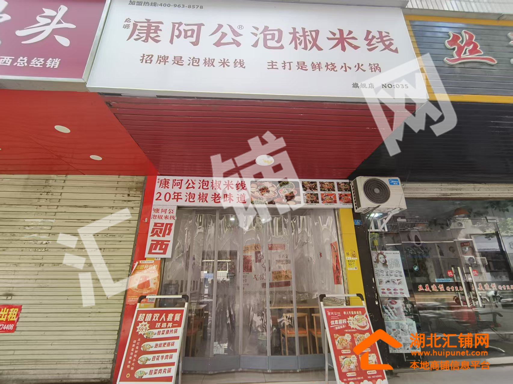 鄖西人民路縣政府旁精裝50平餐飲店低價(jià)轉(zhuǎn)讓?