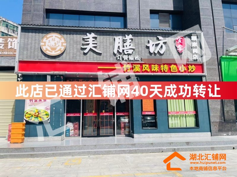 （郭家老屋老灶接手）重庆路临街400㎡精装修