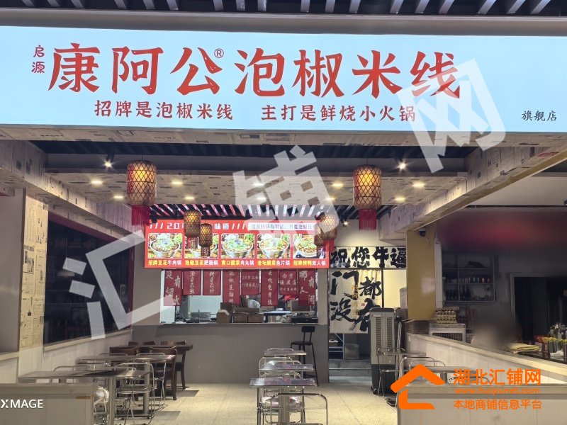 丹江口人民購物廣場美食城60㎡精裝餐飲店轉(zhuǎn)?