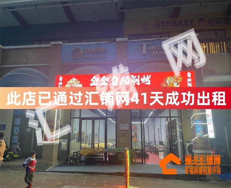 （go go酒馆接手）万达金街星光夜市临街260㎡