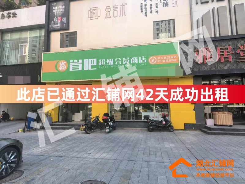 （梨花村接手）茅箭区浙江路和昌一期临街480