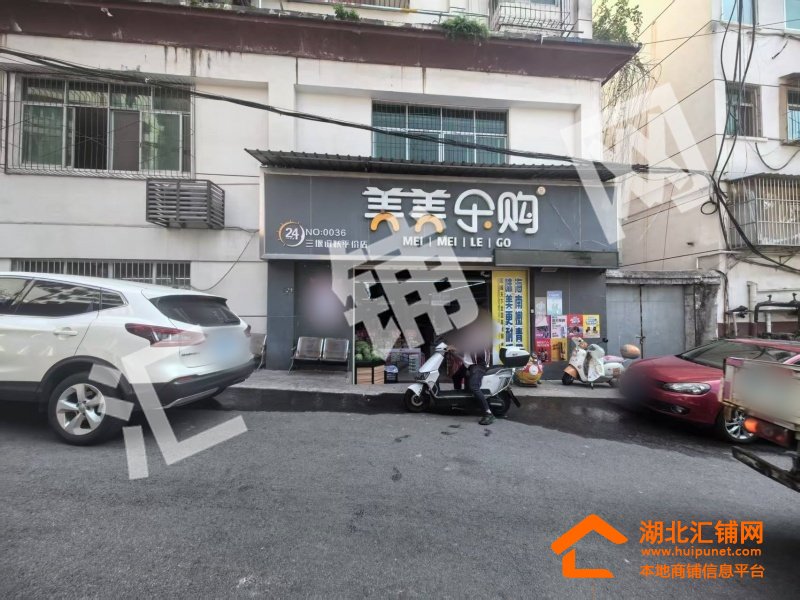 三堰临街370㎡品牌超市对外转让！