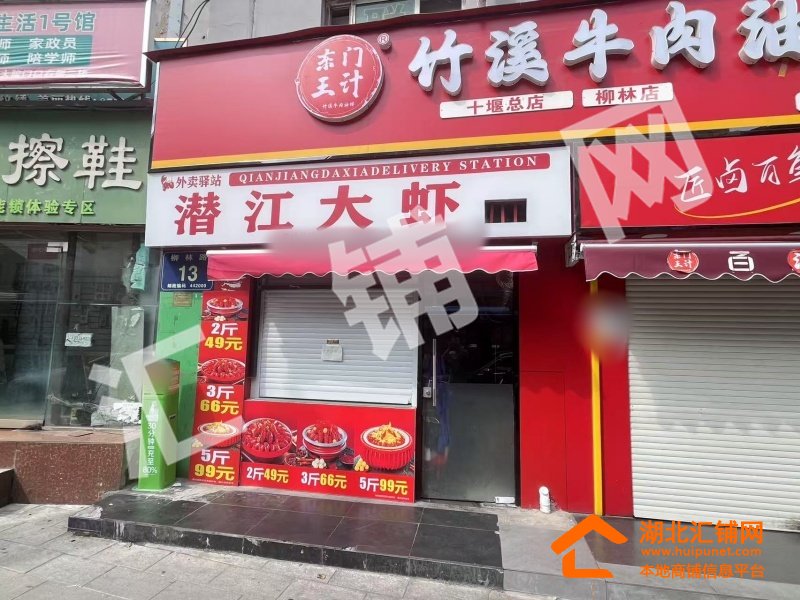  张湾区政府对面18㎡及柳林沟12㎡两间门面低