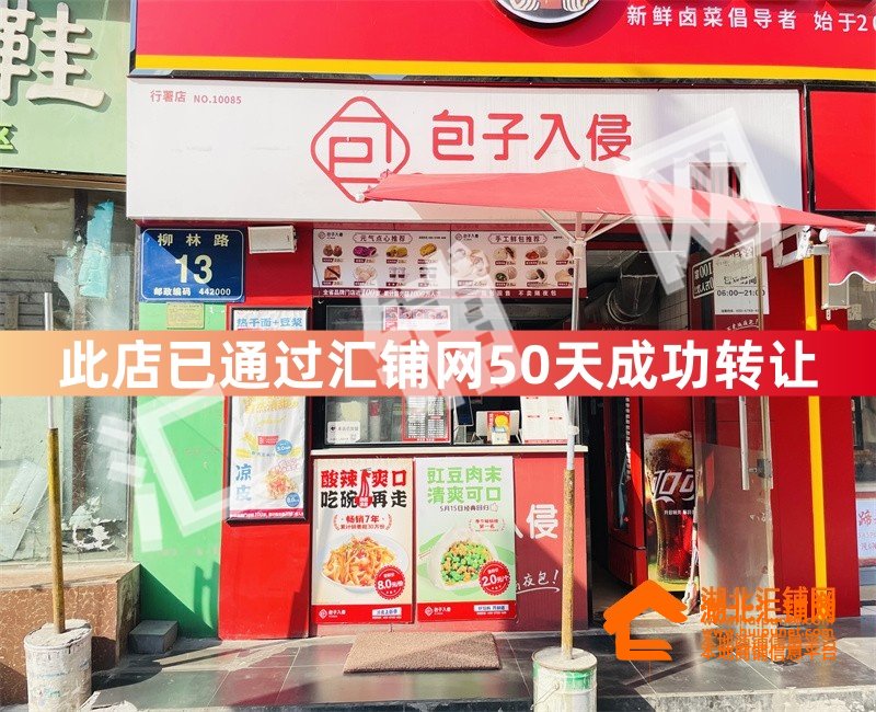 （潜江大虾接手）柳林沟路口临街15㎡精装修