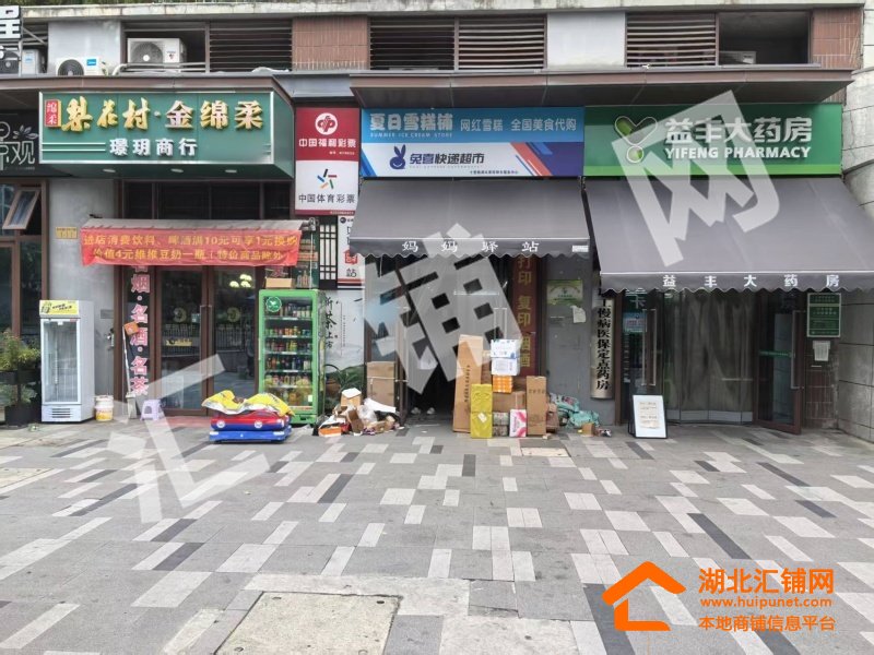 Shop Image