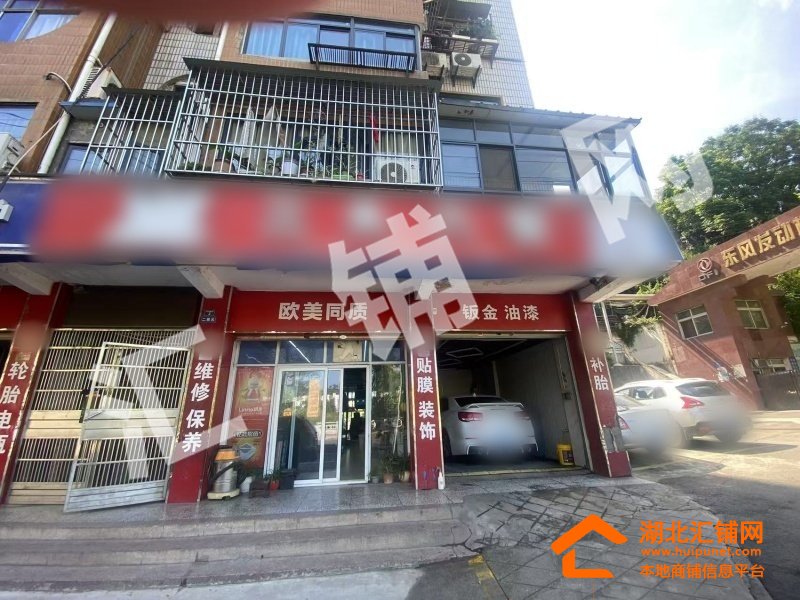 汉江路临街70㎡汽修店出租或转让