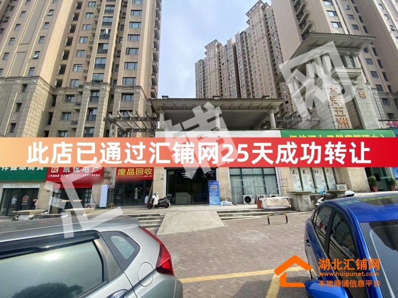 （25天成功转让）大洋五洲临街200㎡精装修棋