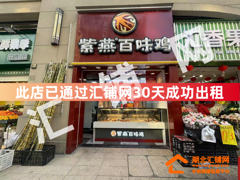 （30天成功出租）招商花园城临街54㎡卤菜店