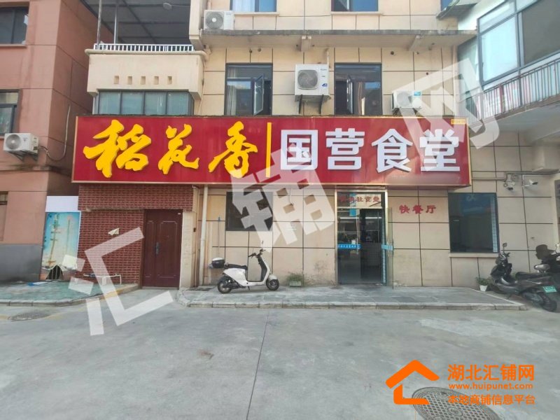 五堰邮电街420㎡精装餐饮店转让，零租金！