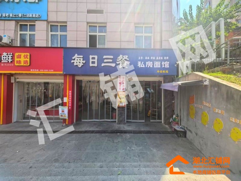 （暂不转）红卫技校临街100㎡经营多年餐饮店