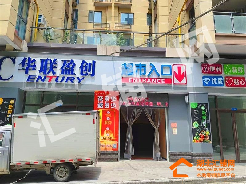 五堰華聯(lián)盈創(chuàng)超市3000㎡空鋪對(duì)外招租（可分?