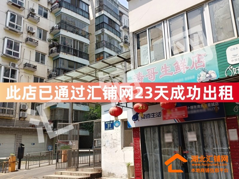 （23天成功出租）六堰永美星城臨街22㎡黃金?
