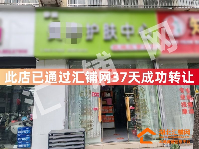 （头面庄接手）红卫汽院与20小学旁临街60㎡