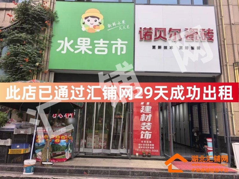 （29天成功出租）鄖陽區(qū)金色港灣臨街132㎡精?
