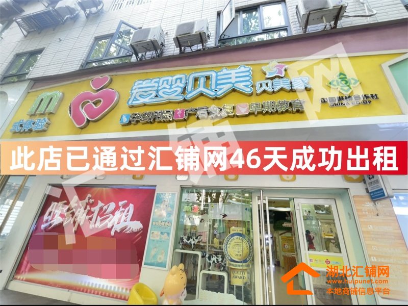 （46天成功出租）丹江口市沙陀营路临街255㎡