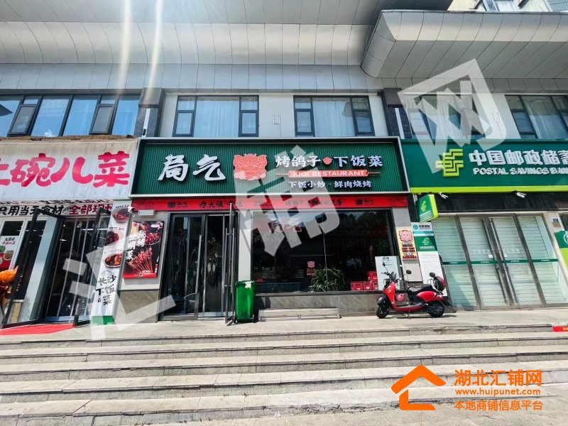 柳林沟临街200㎡精装修餐饮店转让！