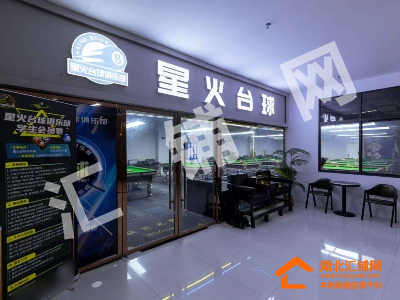 上海路大學(xué)星城臨街346㎡精裝臺(tái)球廳轉(zhuǎn)讓！