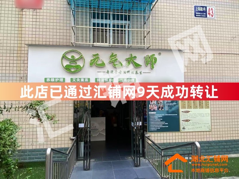 （9天成功转让）上海路吉祥小区临街180㎡精