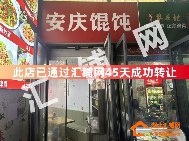 （45天成功转让）人民路万秀城35㎡精装餐馆