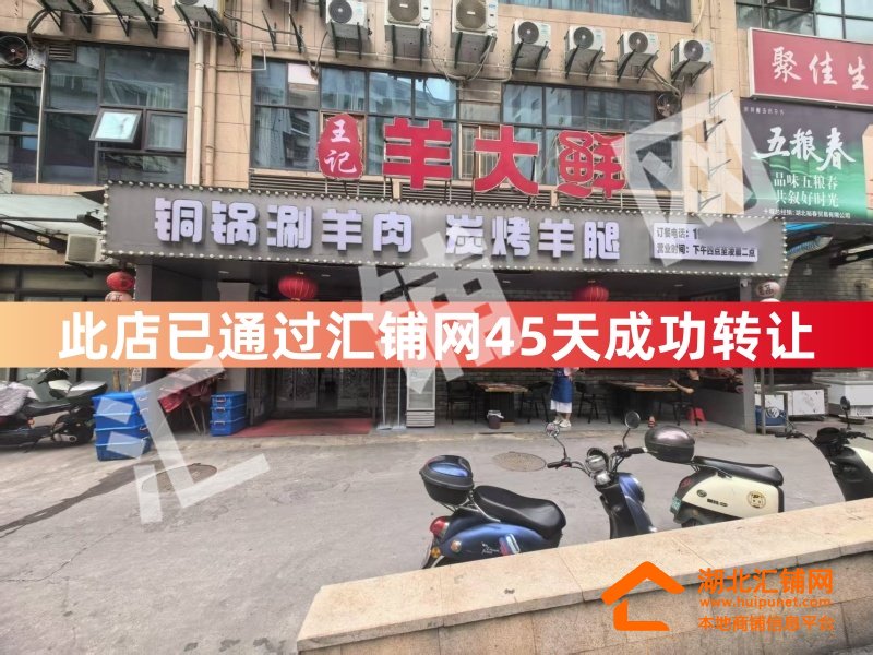 （45天成功轉(zhuǎn)讓）上海路臨街220㎡精裝餐廳轉(zhuǎn)?