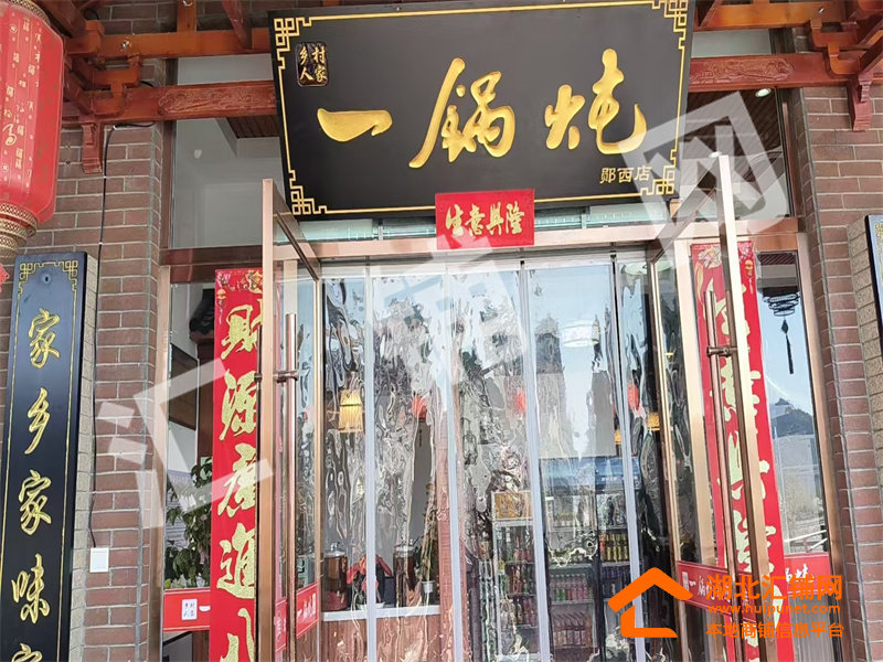 郧西天河金街470㎡精装餐饮店对外转让