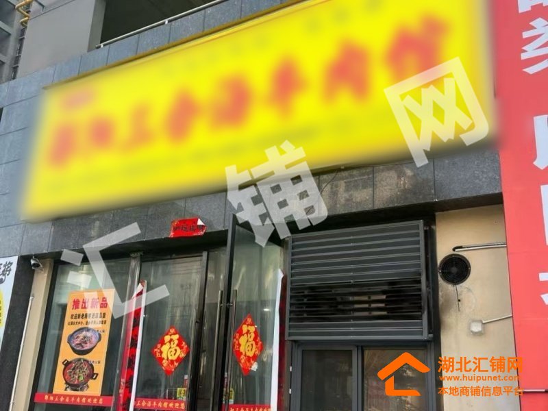 张湾区汉江中路临街266㎡精装餐饮店转让