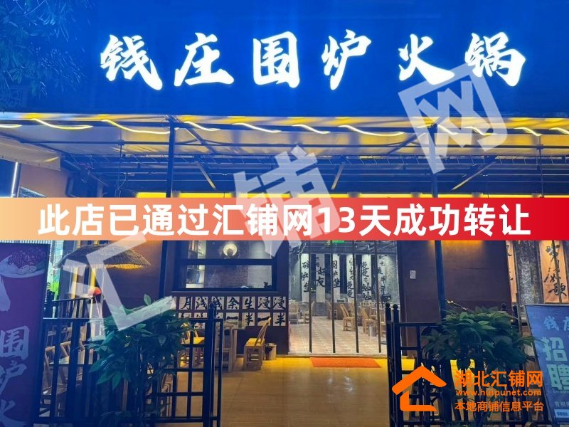 （13天成功转让）竹溪武陵不夜城河边临街160