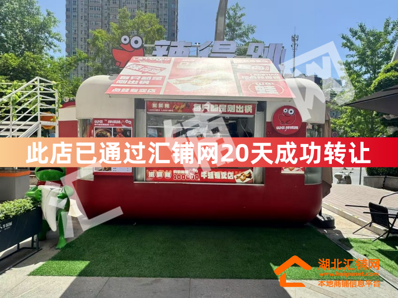 （20天成功转让）华悦城临街12㎡美食集装箱