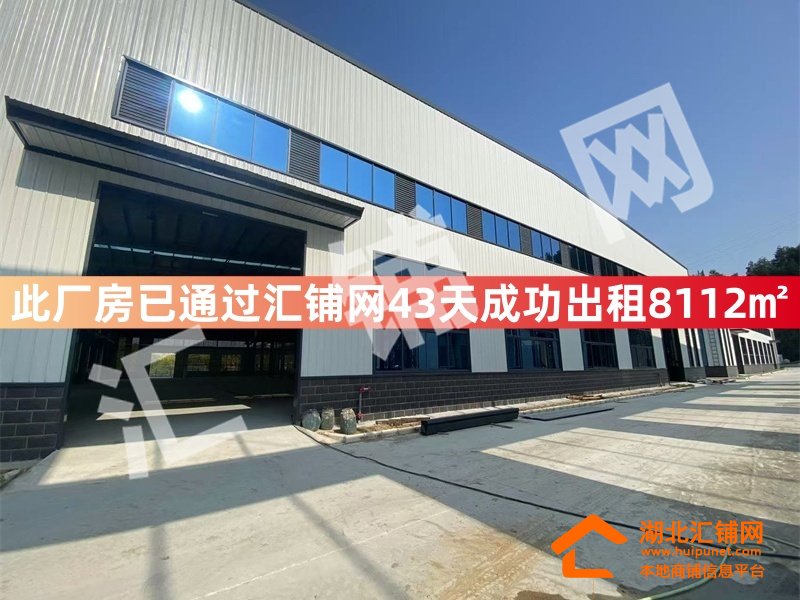 华西9200㎡全新厂房对外出租！！！（已全部