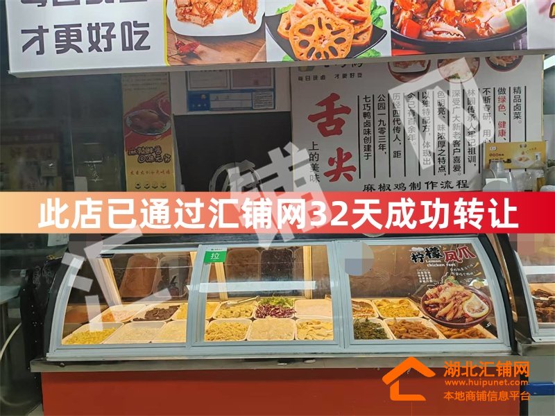 （32天成功转让）九州龙城大型百货超市内22