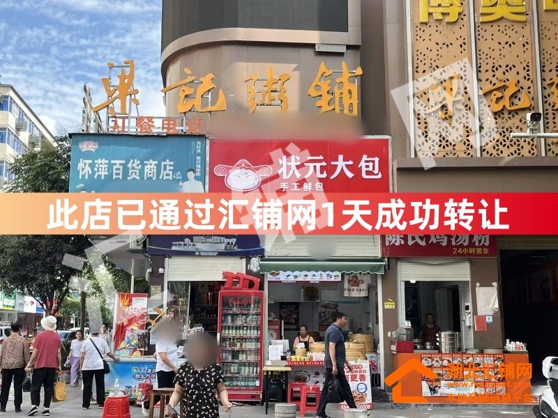 （1天成功转让）竹山县施洋路临街10㎡门面转