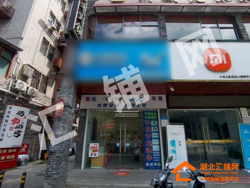 武当山玉虚街临街31㎡门面转让！