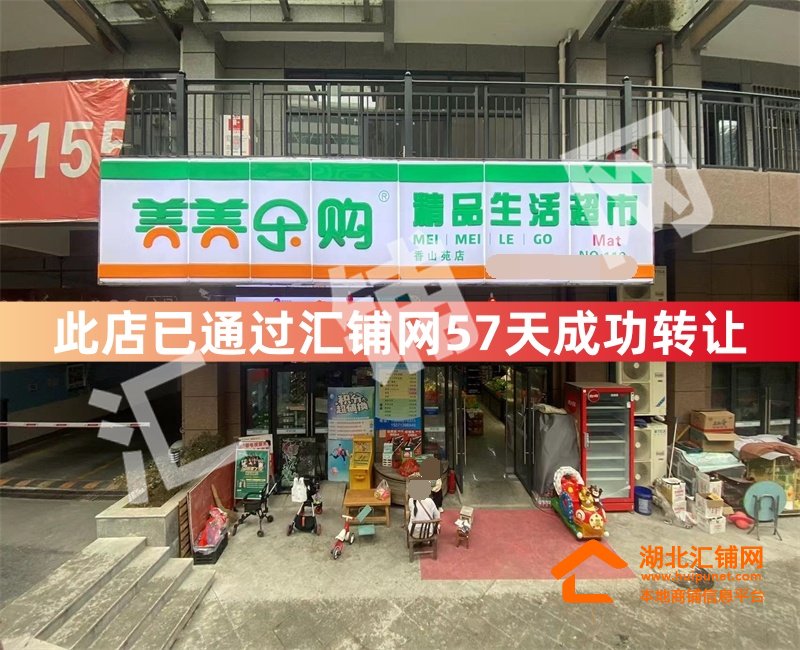 （57天成功转让）张湾区公园路香山苑214㎡品