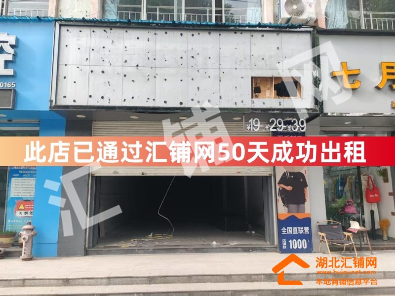 （50天成功出租）白浪中路临街200㎡旺铺招租