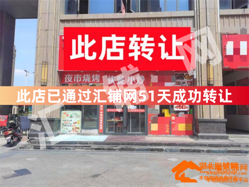 （大财主接手）郧阳区金色港湾临街270㎡精装