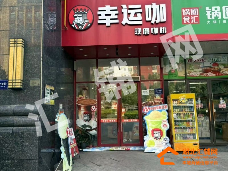 鄖陽新天地臨街56㎡精裝品牌奶茶店低價(jià)轉(zhuǎn)讓