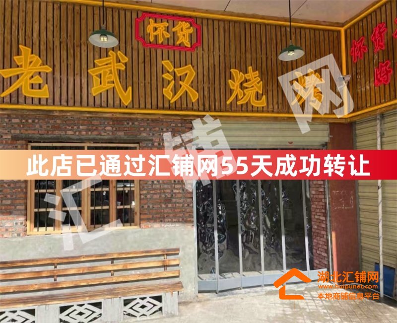 （55天成功轉讓）東山苑臨街400㎡網紅燒烤店?