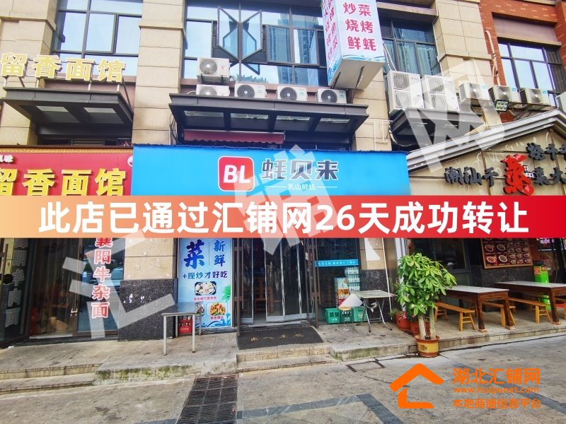（26天成功转让）上海路临街240㎡精装餐饮店