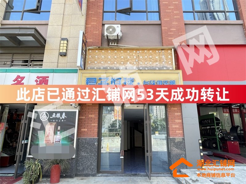 （53天成功转让）上海路美珑公园临街290㎡台