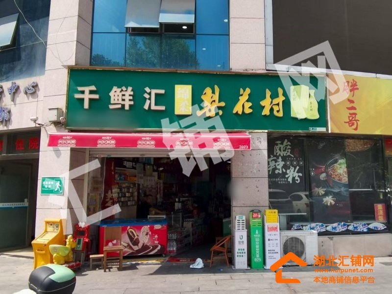 Shop Image