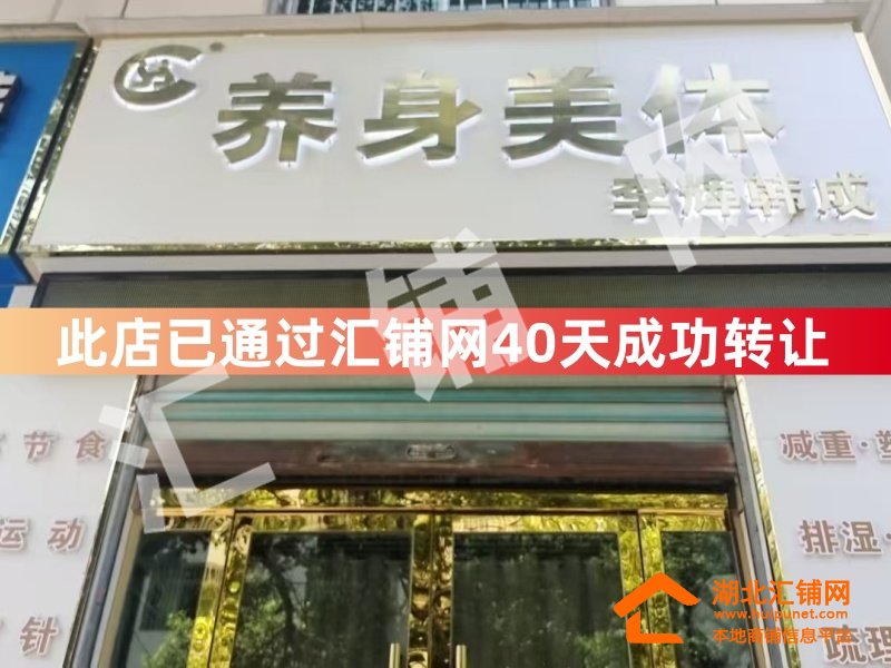 （40天成功转让）竹溪县城关镇北大街30㎡精